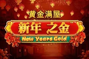 Playtech : Gold Pile: New Years Gold - GOODGAMING138